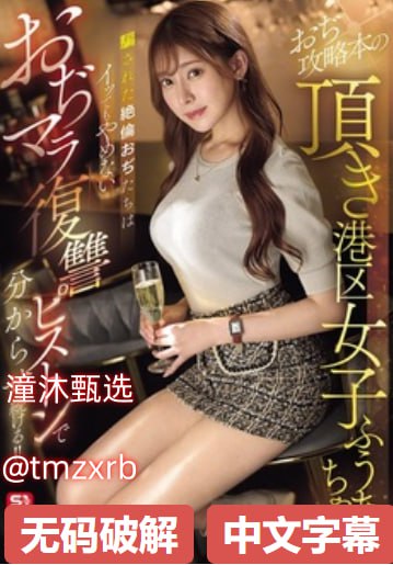 巨爆中文字幕区乳爆中メイリン モデルコレクション メ精品国产一区二区三区久久久不卡高清在线观看