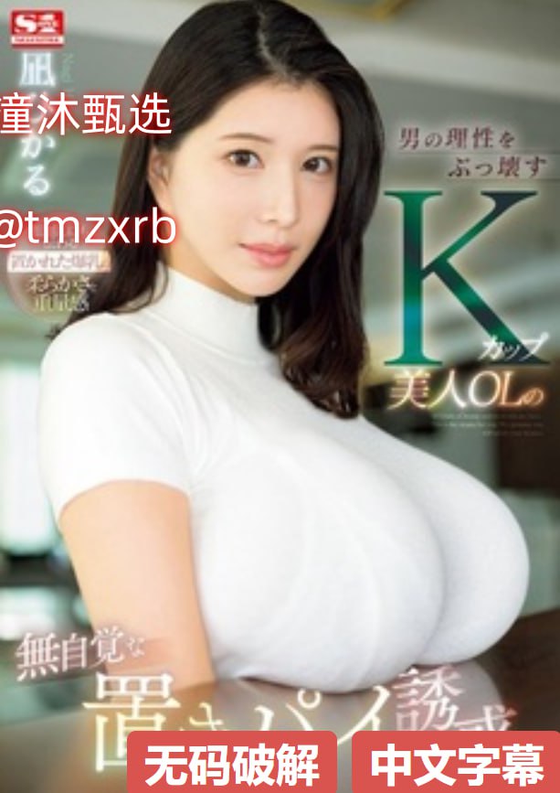 《大胸丰满护士HD》高清完整版播放_院线大片在线观看...高清在线观看