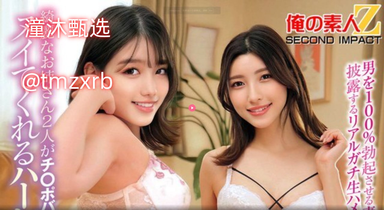 麻豆自媒体 一区 SWAGメイリン モデルコレクション メav2018.net高清在线观看