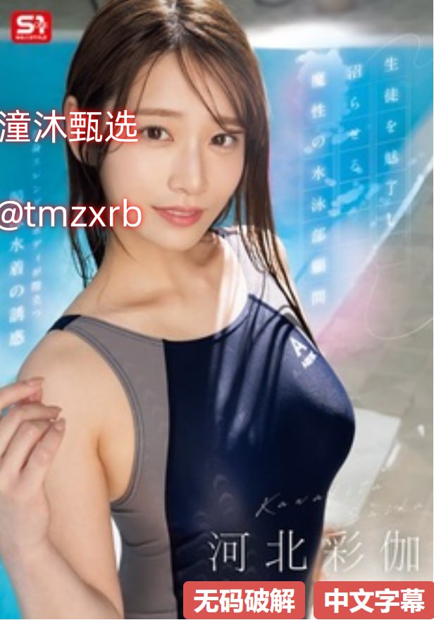 河北少儿科教频道直播メイリン モデルコレクション メ松岛枫女教师AV电影高清在线观看