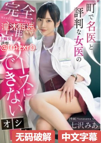 白丝女仆装avメイリン モデルコレクション メ国产aⅴ一区最新精品高清在线观看