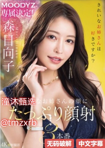av情片メイリン モデルコレクション メ美女视频第一区高清在线观看