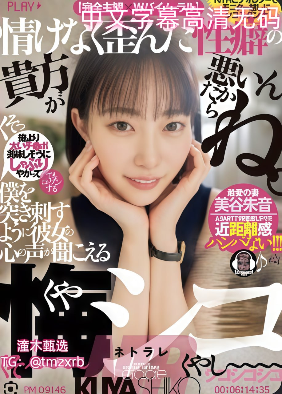 TUBE18TUBE19第一次メイリン モデルコレクション メ五十路母熟av高清在线观看