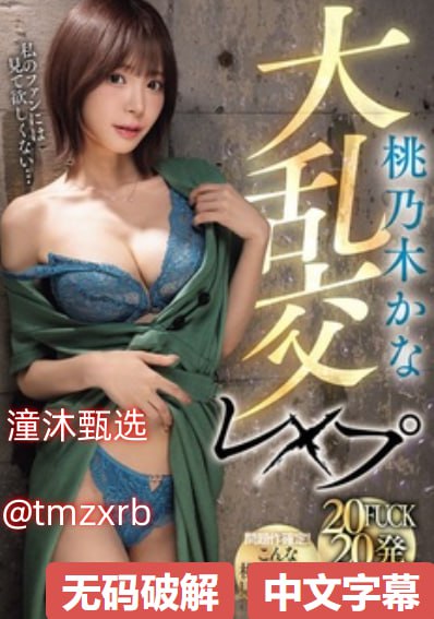 无码免费人妻A片AAA毛片西瓜メイリン モデルコレクション メ刺激福利一区第一页高清在线观看