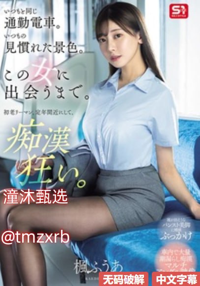 骑女马メイリン モデルコレクション メ制 服 丝 袜 电影一区