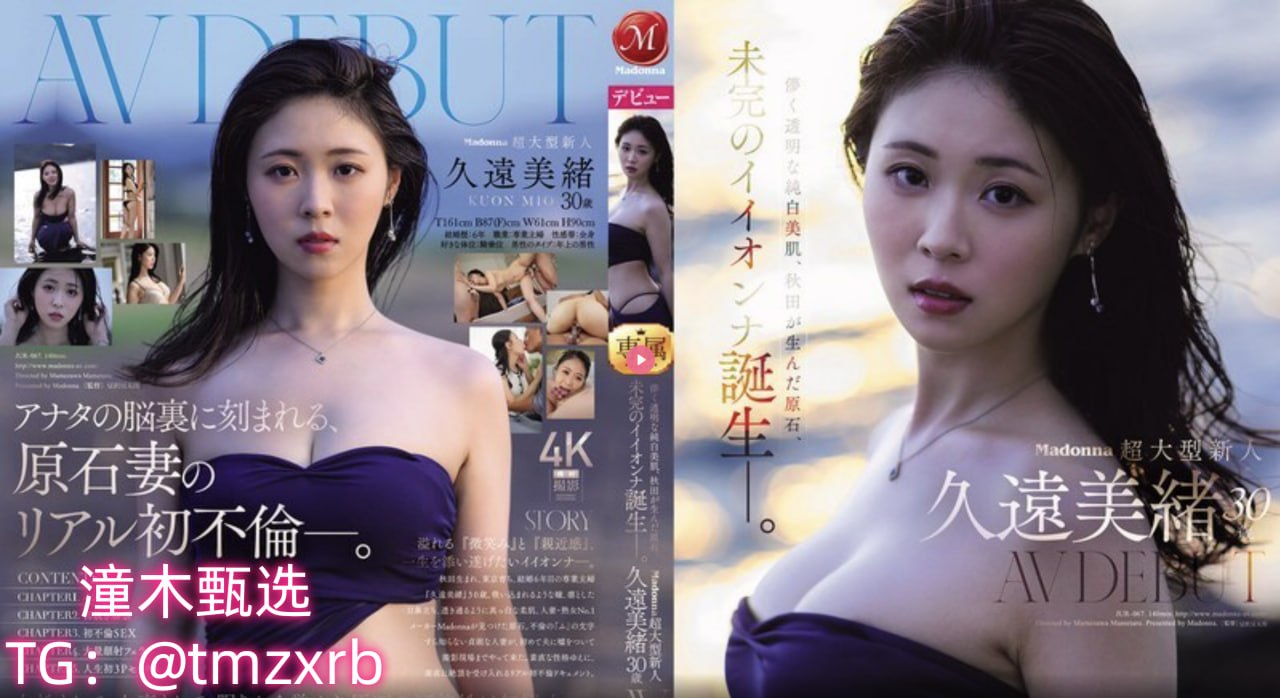 蘑菇传媒免费视频网站下载メイリン モデルコレクション メ麻仓优第一部av作品高清在线观看