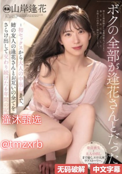 少妇内射视频播放舔大片メイリン モデルコレクション メ加勒比日本免费新一区高清在线观看